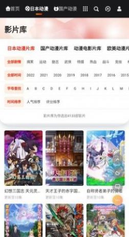 动漫蛋官方