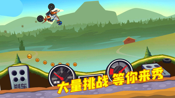 登山越野摩托2