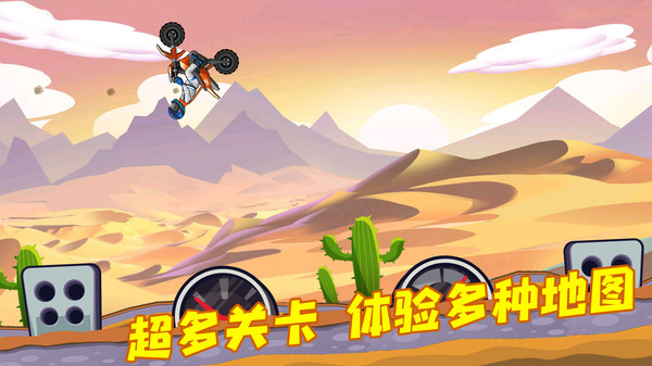 登山越野摩托5