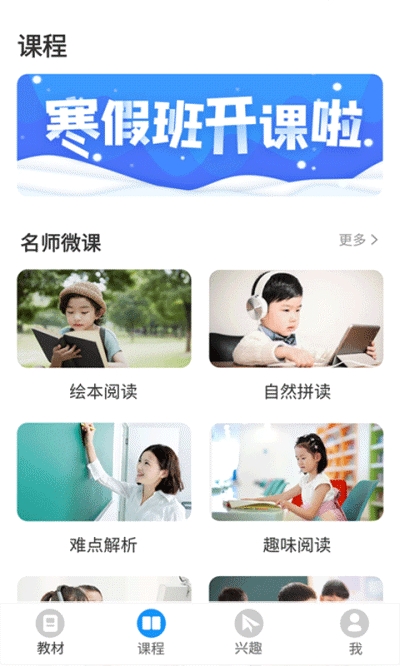 爱智学习2