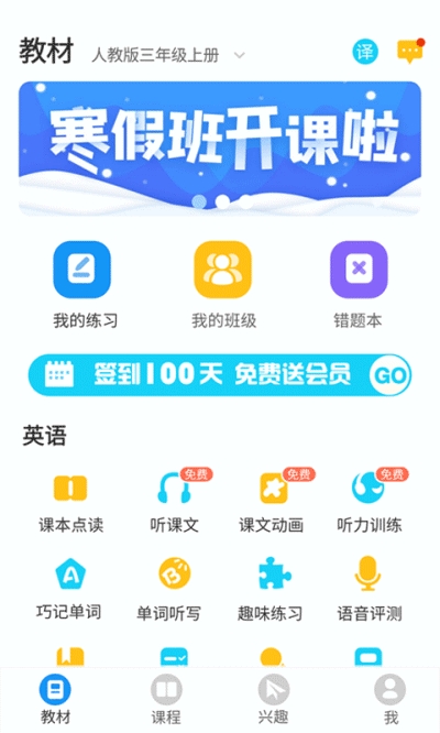 爱智学习3