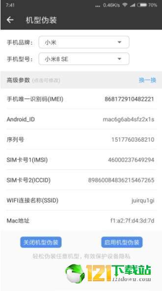 抖音多开分身工具1