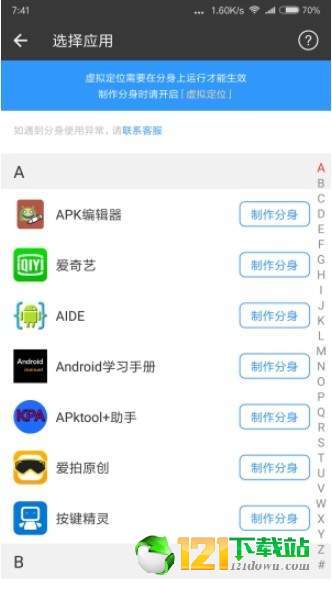 抖音多开分身工具2