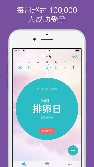 Flo女生助手APP4