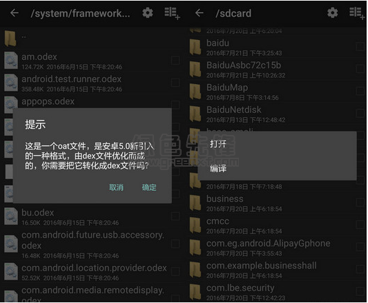 arsc编辑器安卓汉化版(ApkCrack)V0.83 最新版