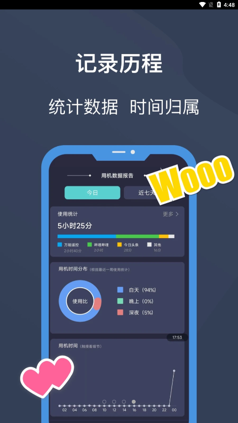 锁机宝4