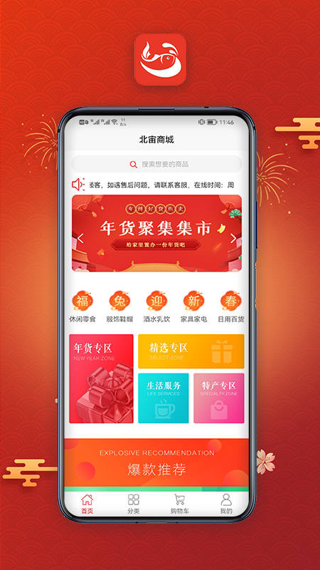 北宙免费3