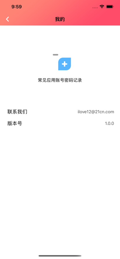 加贝苹果版3