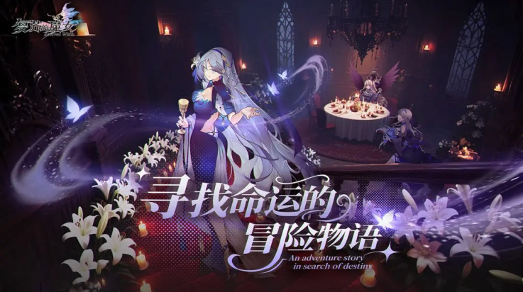 复苏的魔女怀旧服