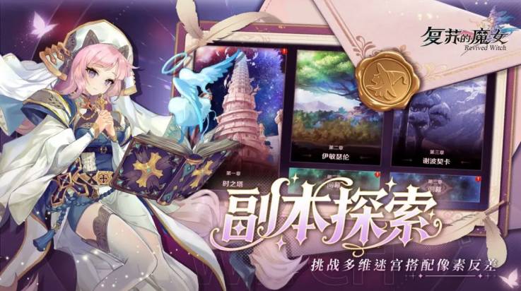 复苏的魔女怀旧服2