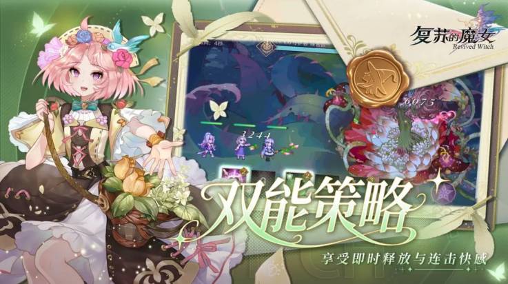 复苏的魔女怀旧服3