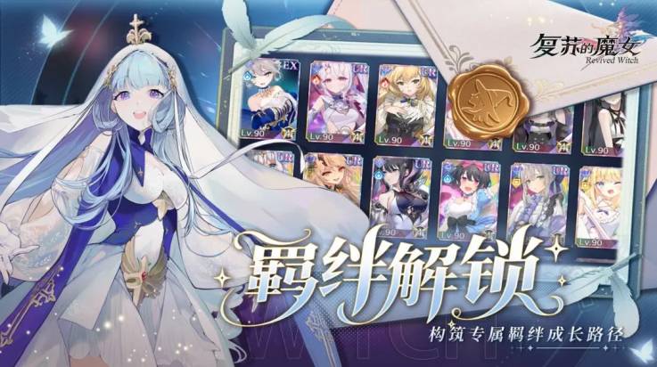 复苏的魔女怀旧服4