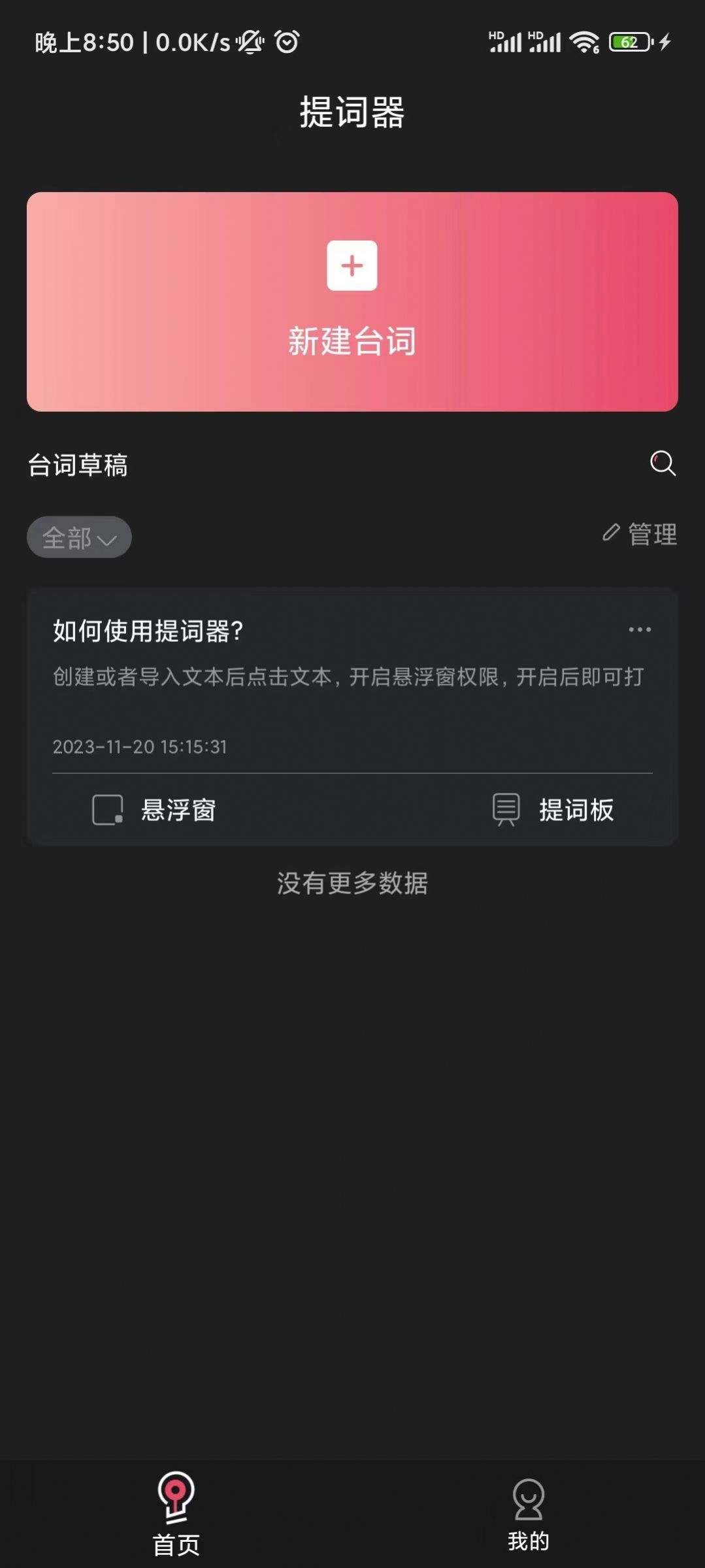 醒涂3