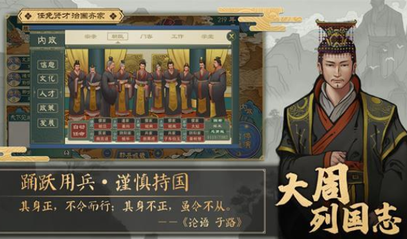 大周列国志3