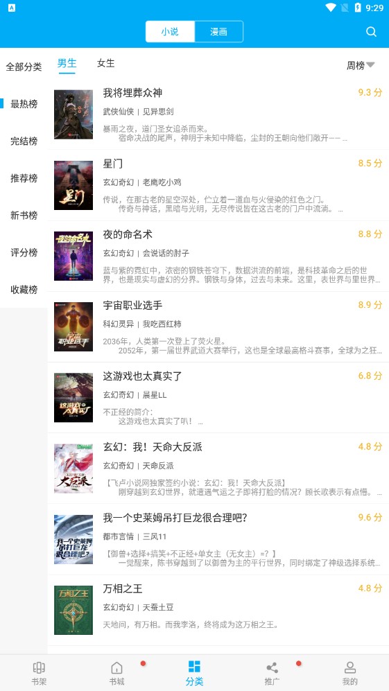 多看阅读神器4
