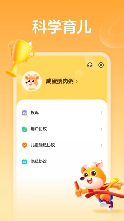 作业帮运动2