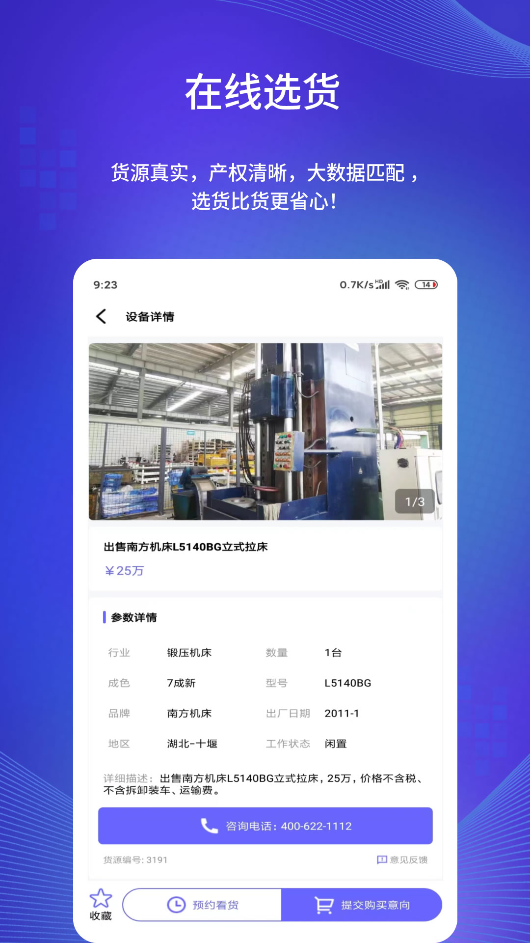 闲旧网官方版3