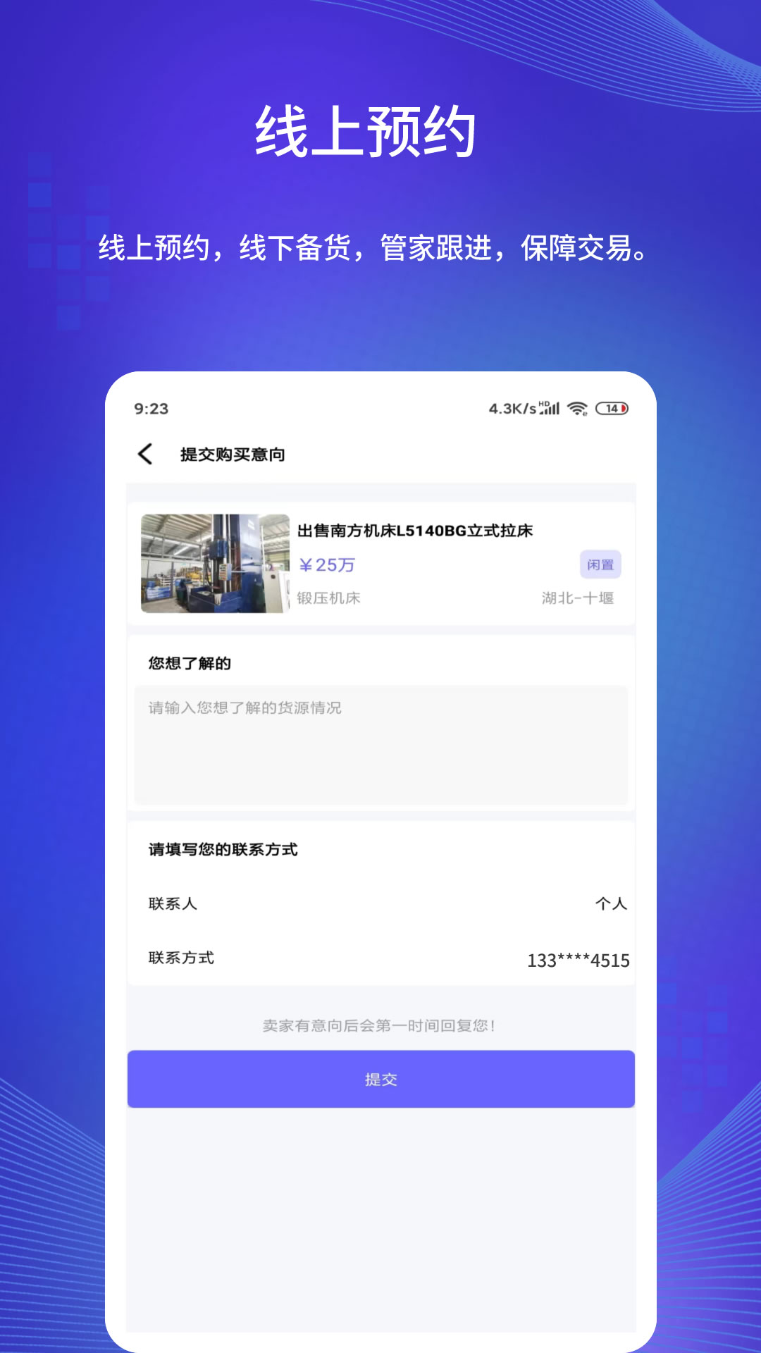 闲旧网官方版4