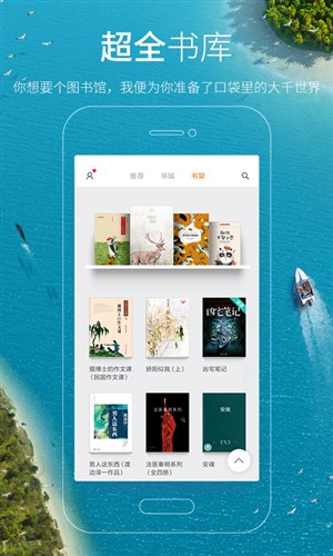 多看阅读hd旧版免费3