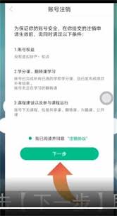 知到app如何提交文档