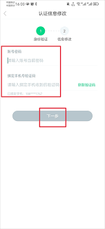 知到app如何提交文档
