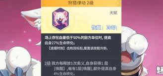龙魂旅人猫女芬里尔玩法攻略