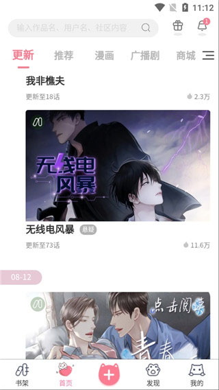 扶他漫画1