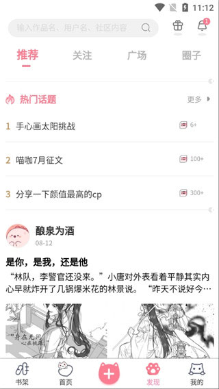 扶他漫画3