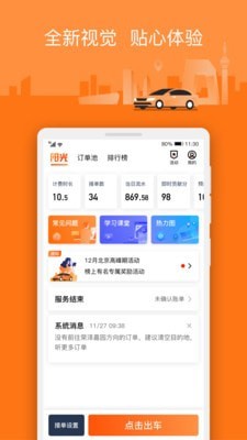 阳光车主1