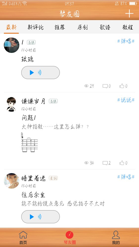 枯桥吉他谱4