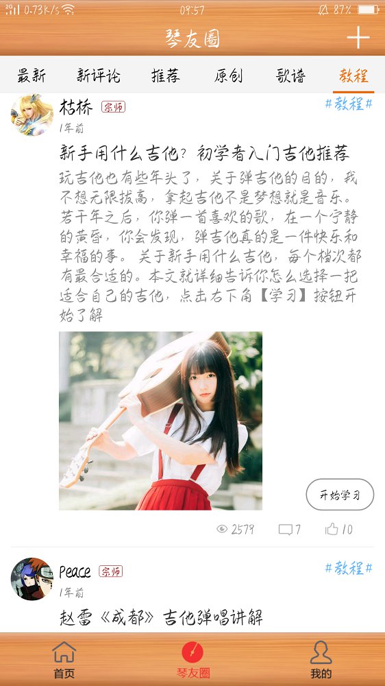 枯桥吉他谱6