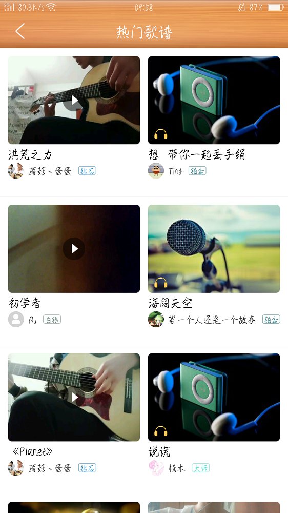 枯桥吉他谱7
