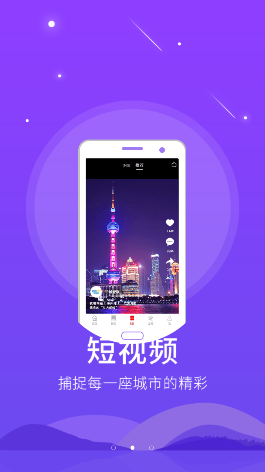 智慧鹰潭2