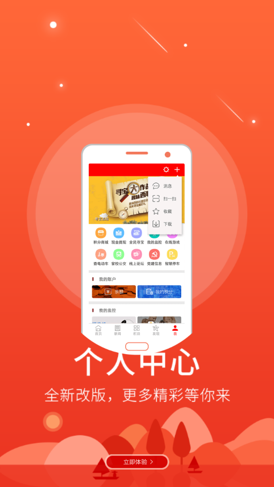 智慧鹰潭3