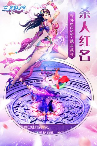 三界乾坤3