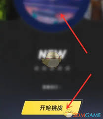QQ音乐弹一弹活动玩法