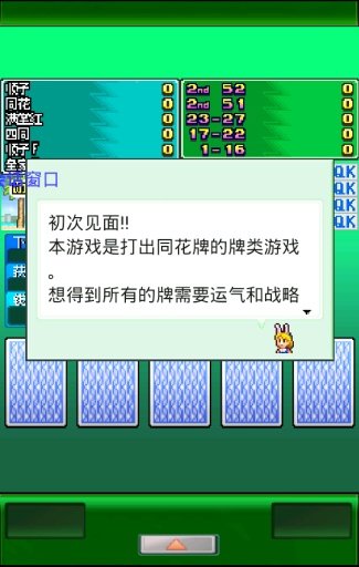 卡牌交换牧场无敌版