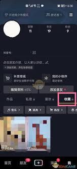 抖音收藏的音乐如何删除