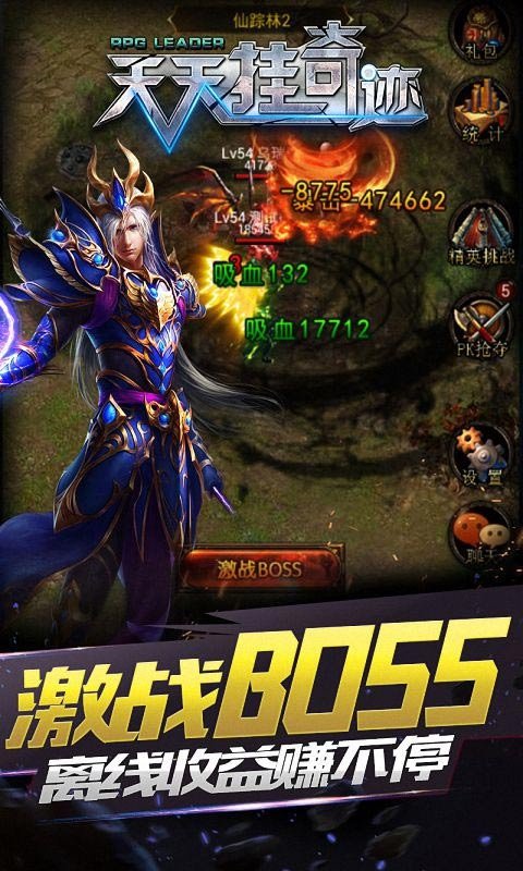 天天挂奇迹3