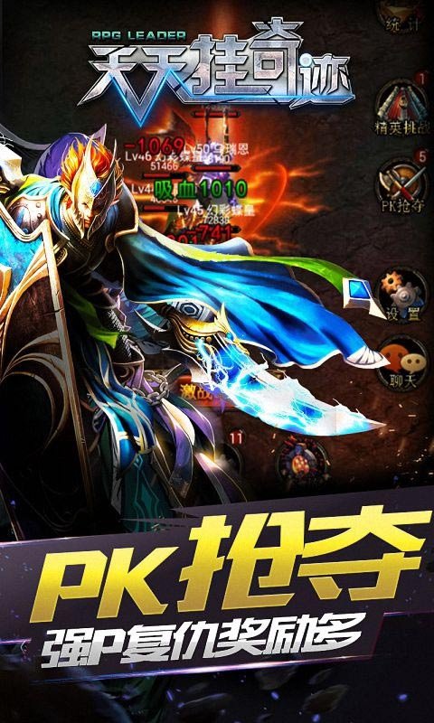天天挂奇迹6
