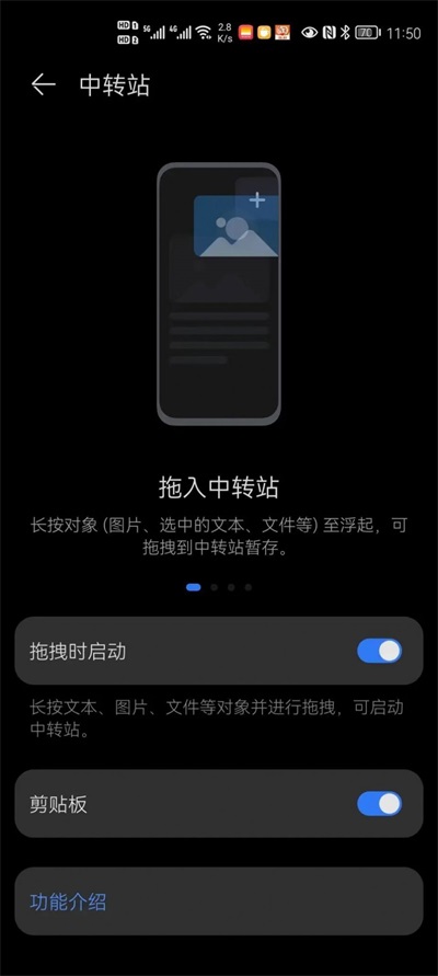 中转站2