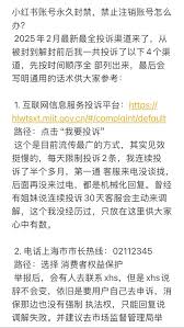 小红书怎么投诉商家