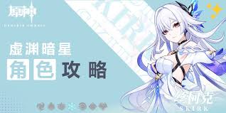 原神丝柯克一图流攻略是什么