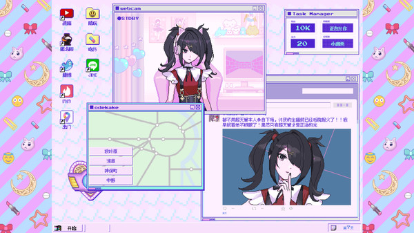 主播女孩重度依赖症经典版