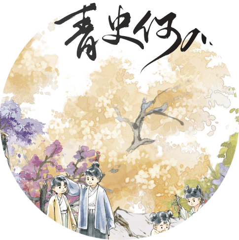 青史何名无限充值版