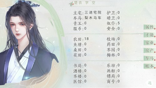 青史何名无限充值版2