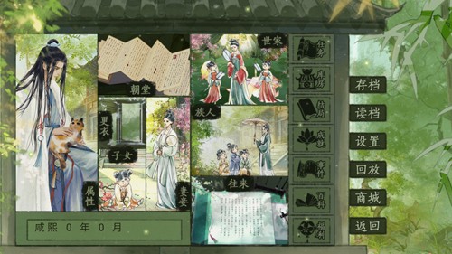 青史何名手机版3
