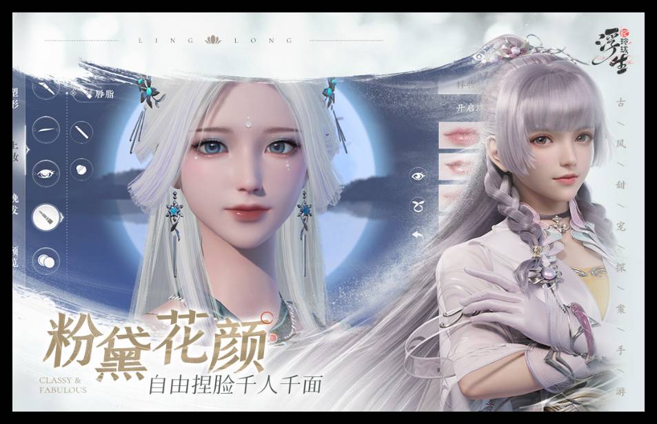 浮生忆玲珑无限充值版