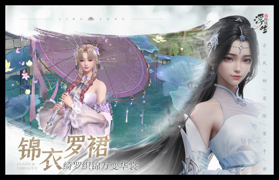 浮生忆玲珑无限充值版3