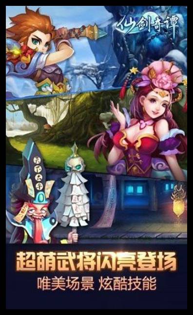 仙剑奇谭全cg解锁版